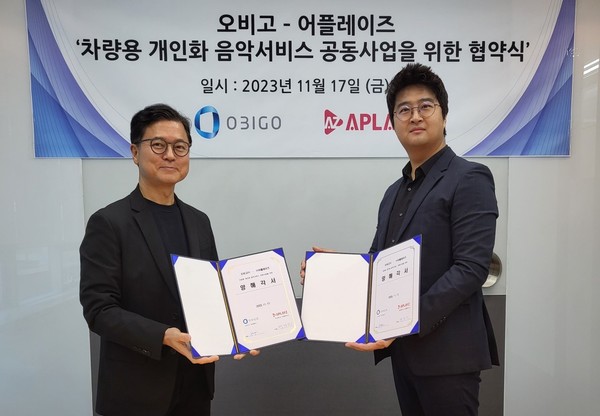 오비고, 어플레이즈와 차량용 개인화 음악서비스 개발사업 업무협약 체결