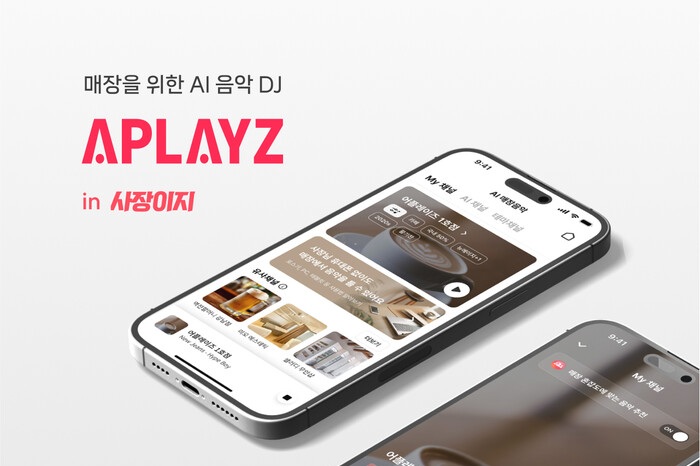 어플레이즈, KT와 제휴&hellip;매장운영 플랫폼에 음악 큐레이션 제공