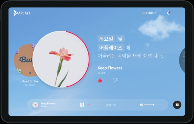 AI가 당신의 음악을 정해준다 &lsquo;어플레이즈&rsquo;