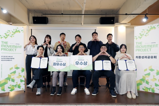 SH공사, 주거 혁신 소셜벤처 창업&middot;성장 지원