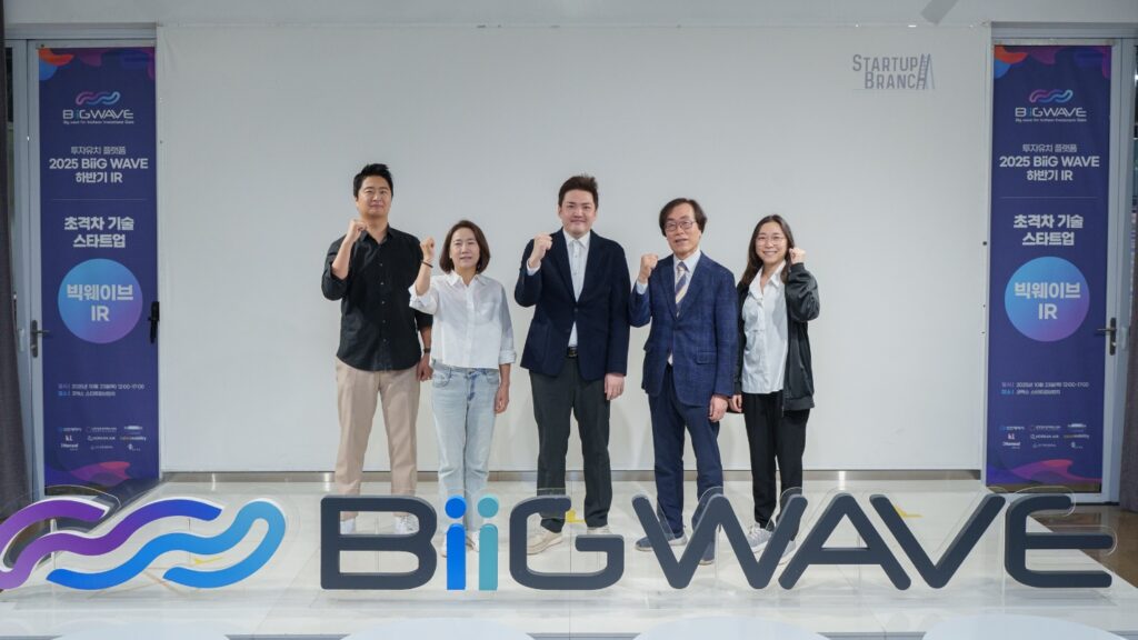 인천 투자 유치 플랫폼 &lsquo;빅웨이브&rsquo;, 오픈이노베이션 스타트업 IR 개최